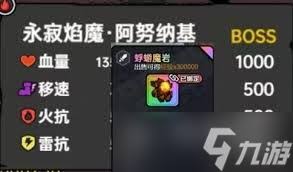 英勇之地蜉蝣魔巖如何獲取