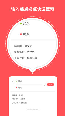 口袋地鐵2