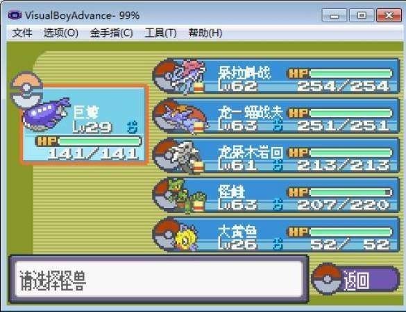 口袋妖怪彩寶石抖音下載2
