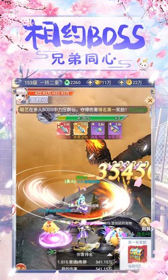 古劍變態(tài)版2