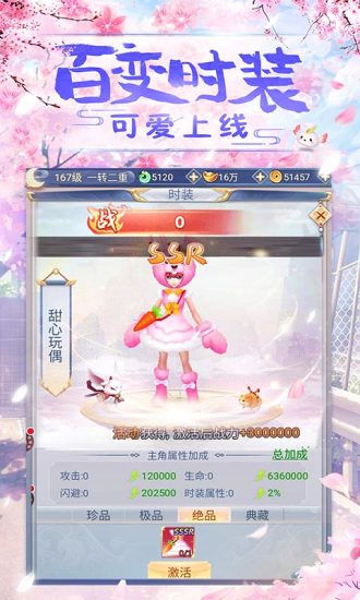 古劍變態(tài)版3