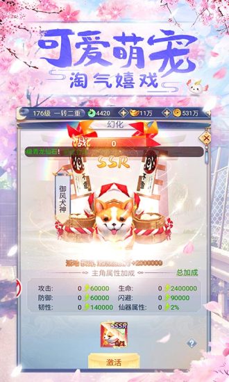 古劍變態(tài)版4