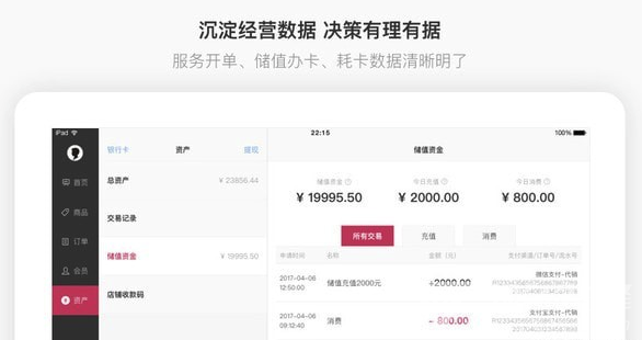 有贊美業(yè)官網(wǎng)版