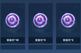 王者榮耀如何獲取星幣