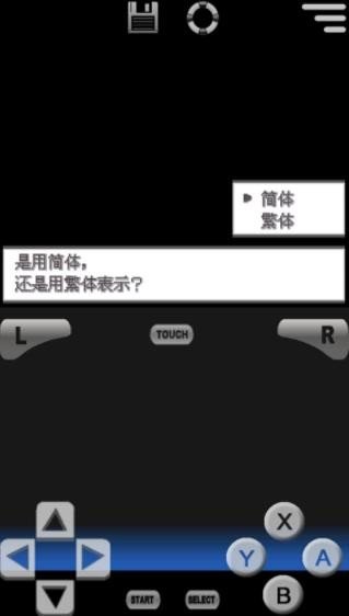 口袋妖怪黑2中文版1