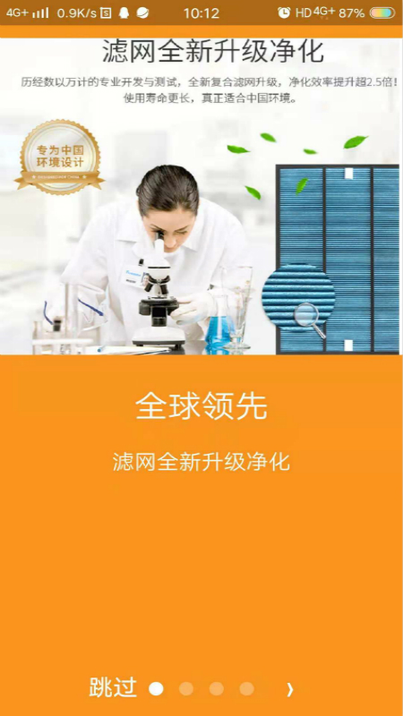 技諾服務安卓版