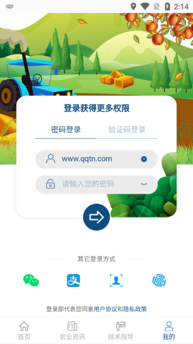 土肥管家4