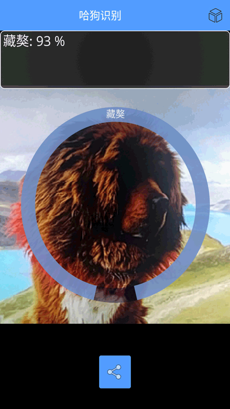 哈狗萬能拍照識別1