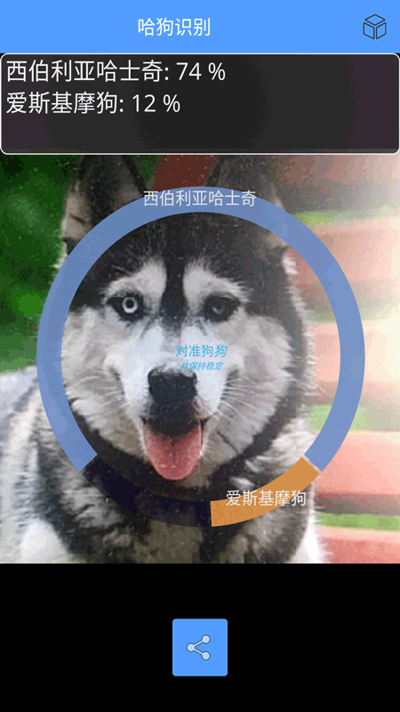 哈狗萬能拍照識別4
