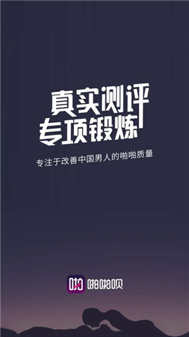 啪啪唄1