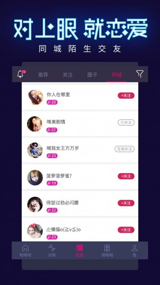 啪啪唄2