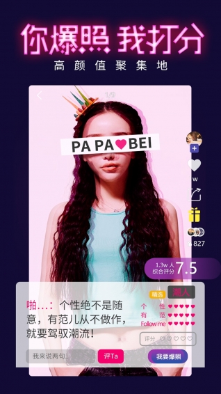 啪啪唄3