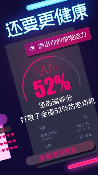 啪啪唄4