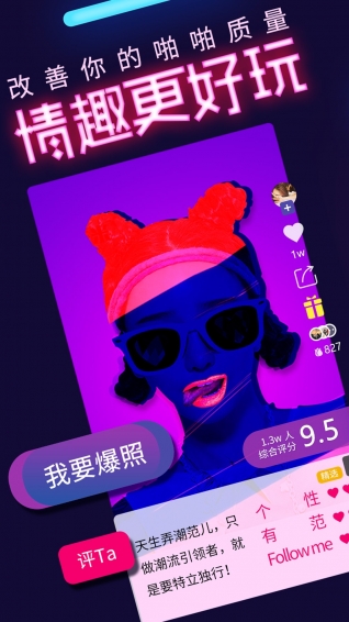 啪啪唄5