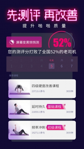啪啪唄6