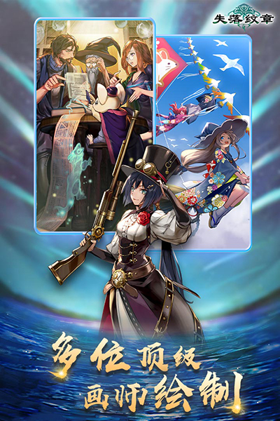失落紋章最新版1