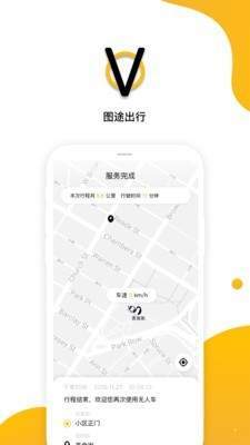 圖途出行1