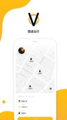 圖途出行3