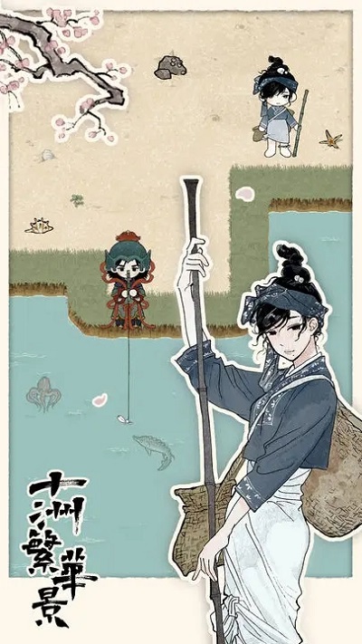 十洲繁華景安卓版2