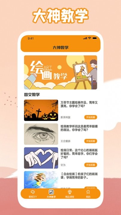 唯一的藝術(shù)平臺(tái)3
