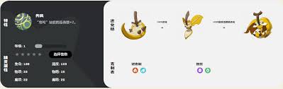 洛克王國世界風(fēng)滾暮蟲技能有哪些