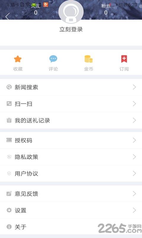 吉視通手機客戶端3