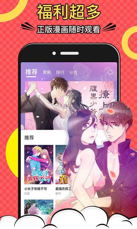 啪嗒漫畫2