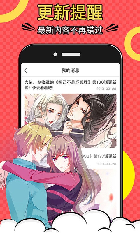 啪嗒漫畫3