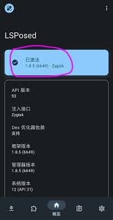 如何激活lsposed框架