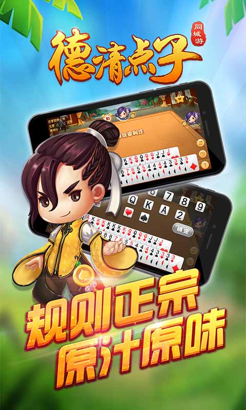 同城游德清點子1