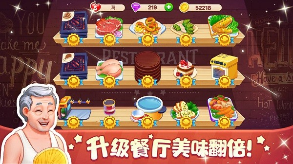 口袋美食小餐廳1