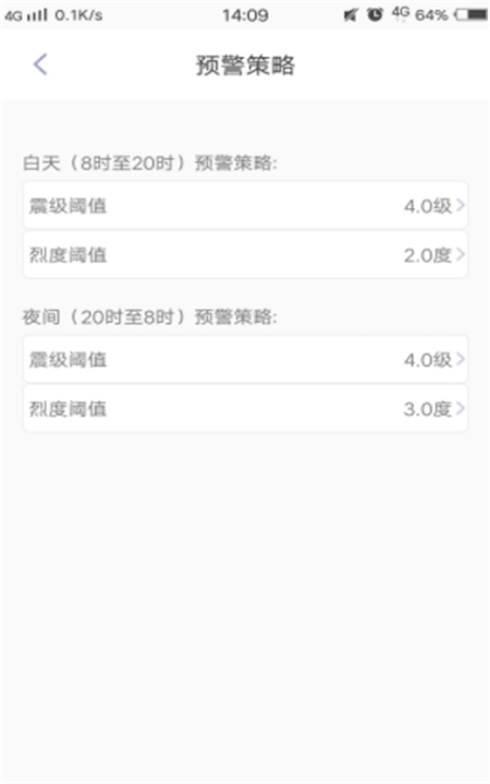 國家地震預(yù)警1