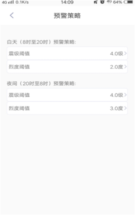 國家地震預(yù)警2