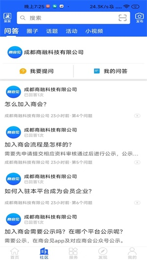 商會見1