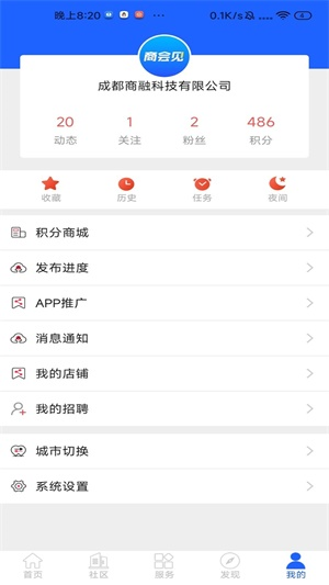 商會見2