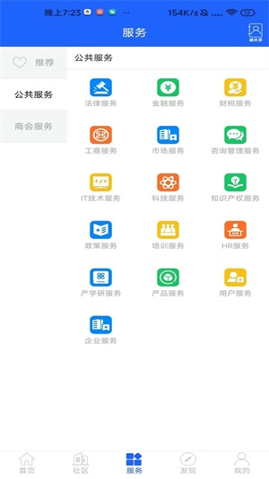 商會見3