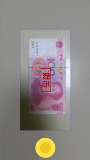 口袋驗(yàn)鈔機(jī)2