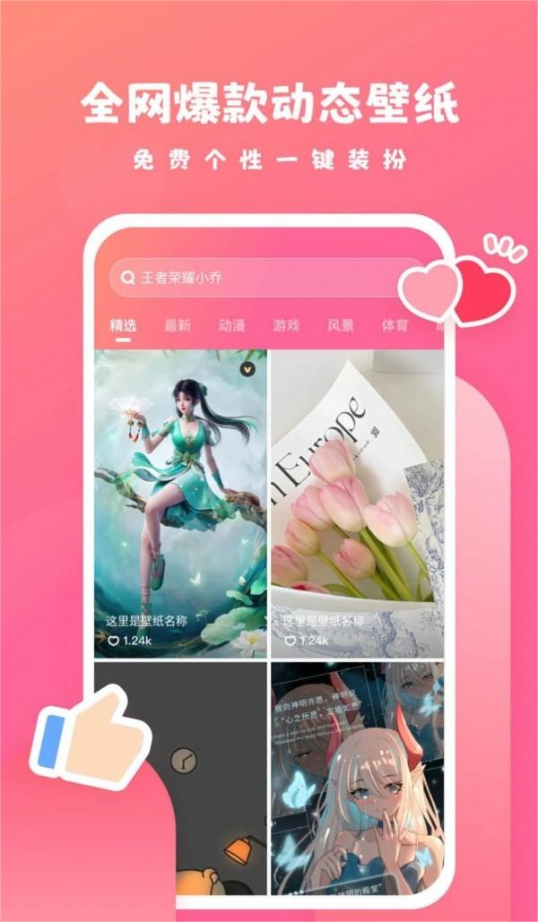 可心壁紙1