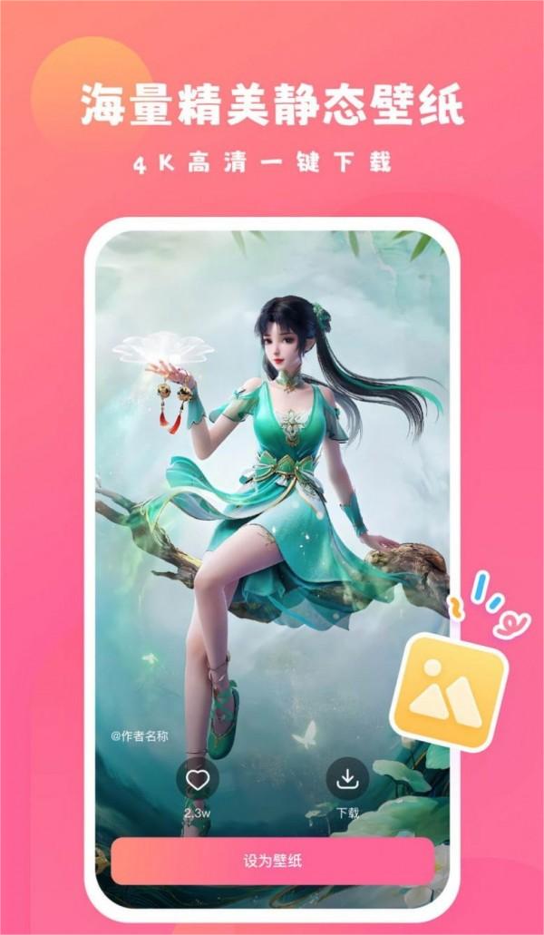 可心壁紙2