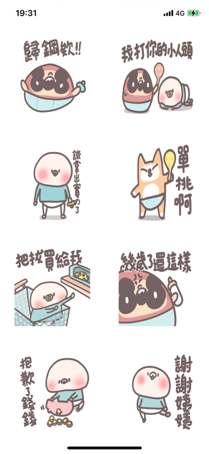 喵喵雙德曼蘋果版1