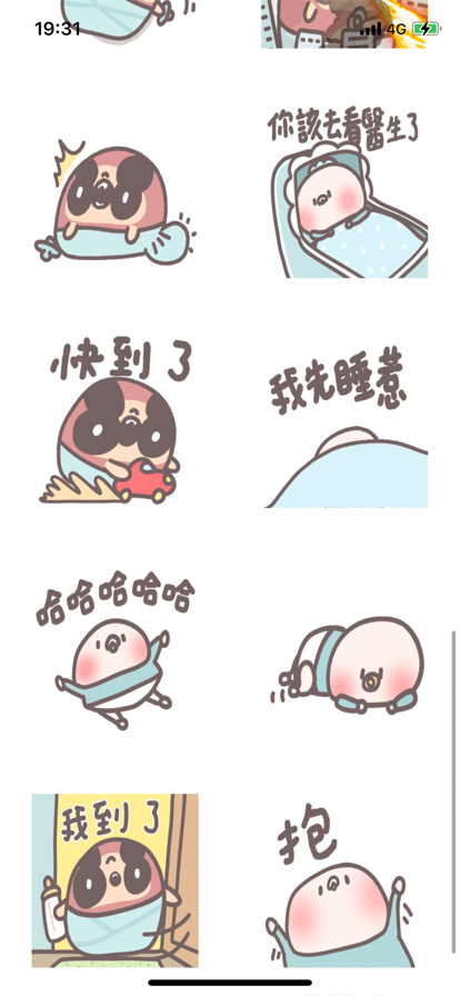 喵喵雙德曼蘋果版2