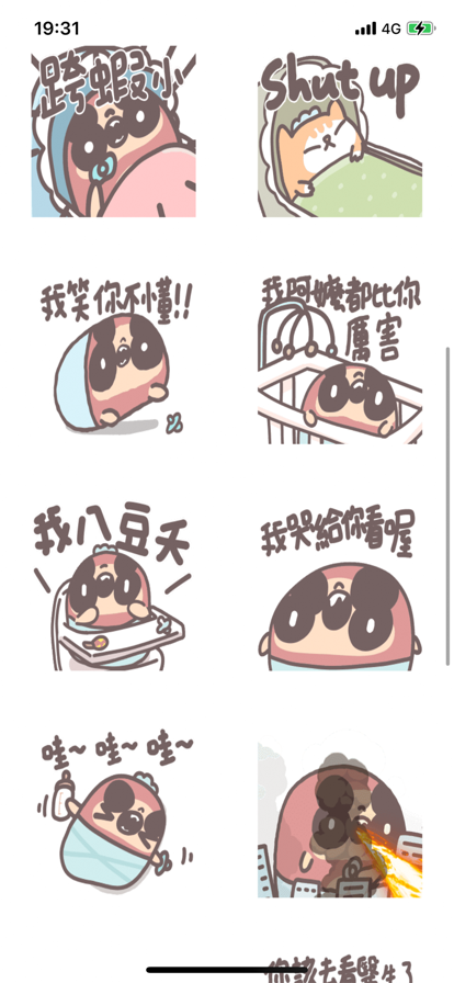 喵喵雙德曼蘋果版3