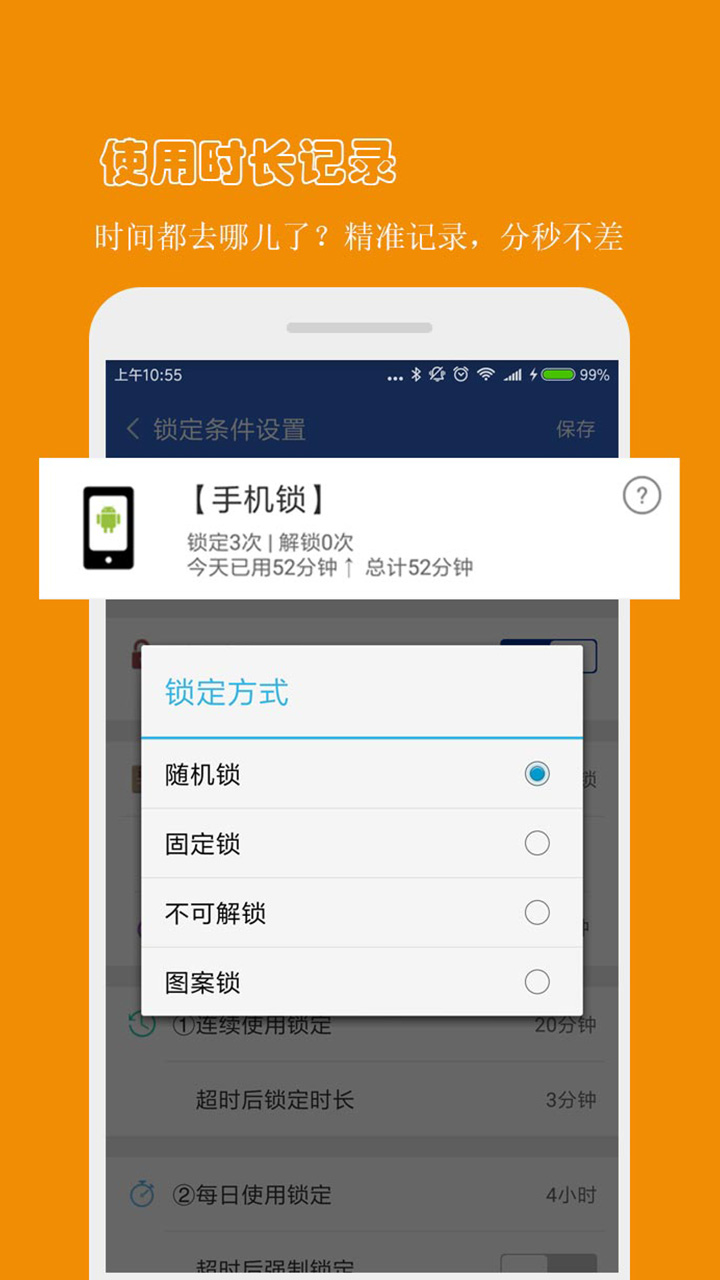 熊貓守望孩子桌面官方版3