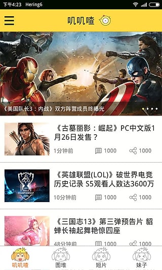 嘰嘰姬2