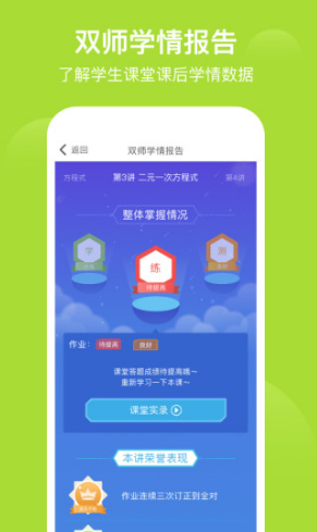 愛學習安卓版