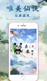 白衣傳奇官網(wǎng)版1