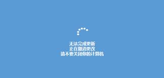 win10系統(tǒng)更新失敗怎么解決