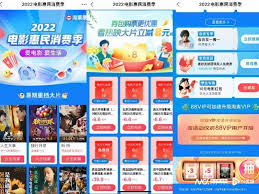抖音愛(ài)電影愛(ài)生活觀影消費(fèi)券如何領(lǐng)取