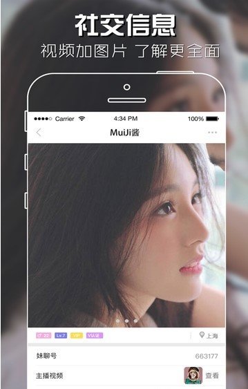 聊美最新版1