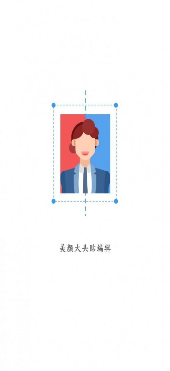 美顏大頭貼編輯手機(jī)版3